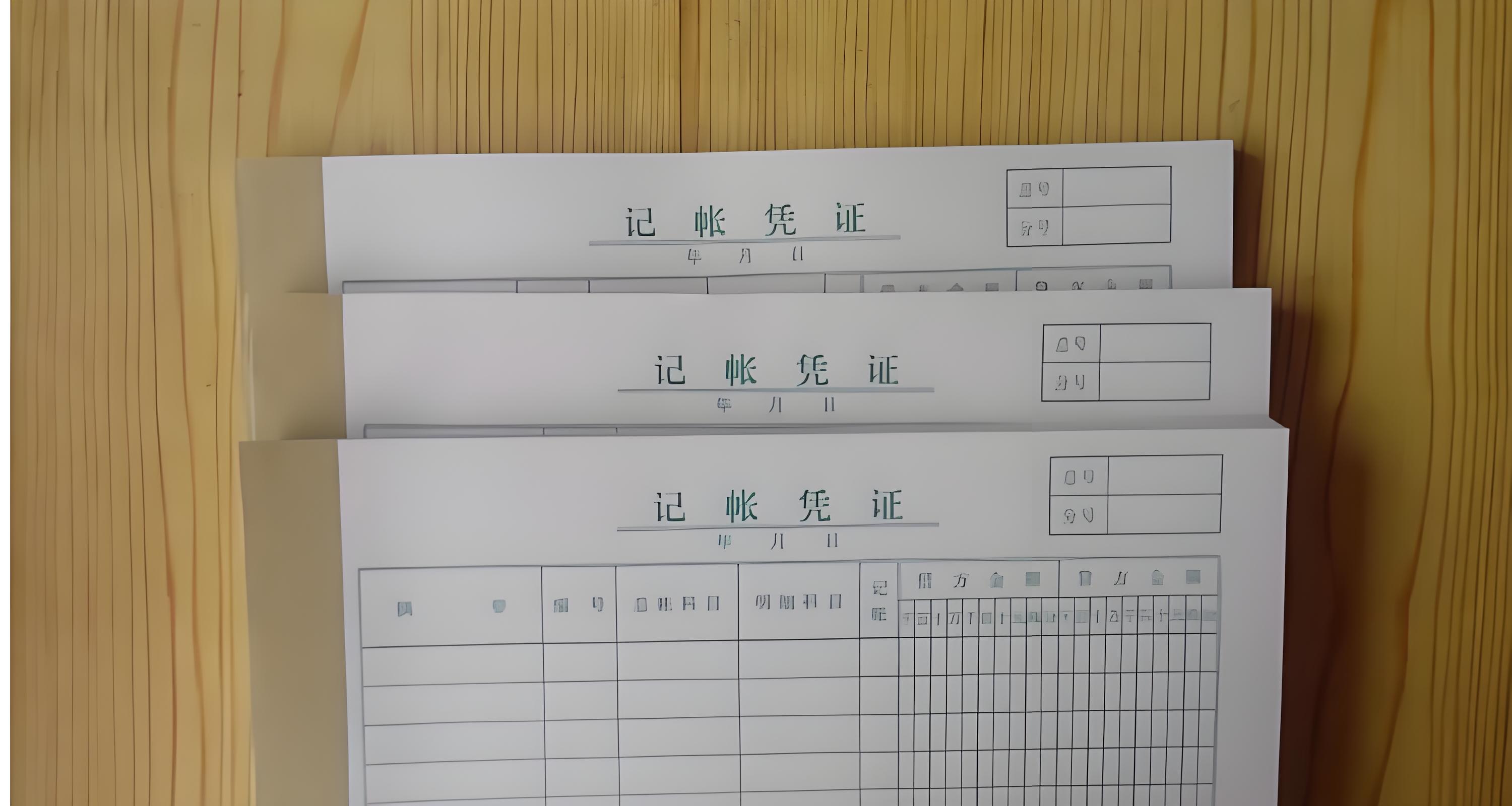 冲销凭证的会计处理流程 - 易舟云财务软件