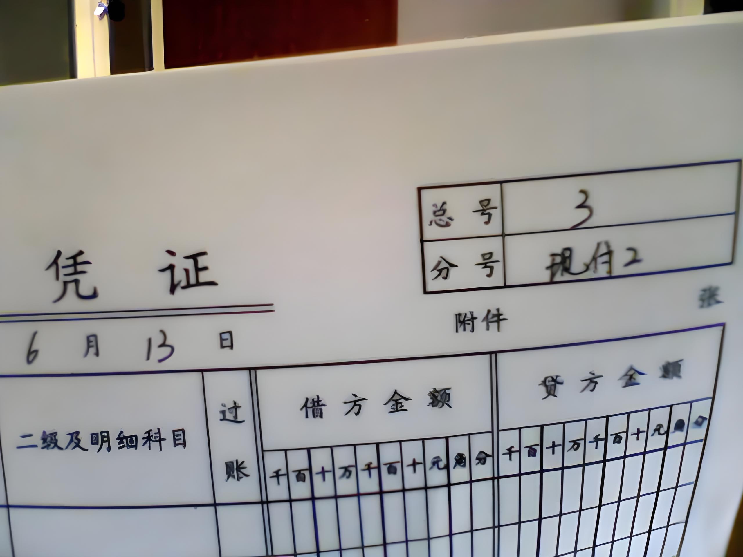 创新记账凭证编号策略：提升财务效率的秘诀 - 易舟云财务软件