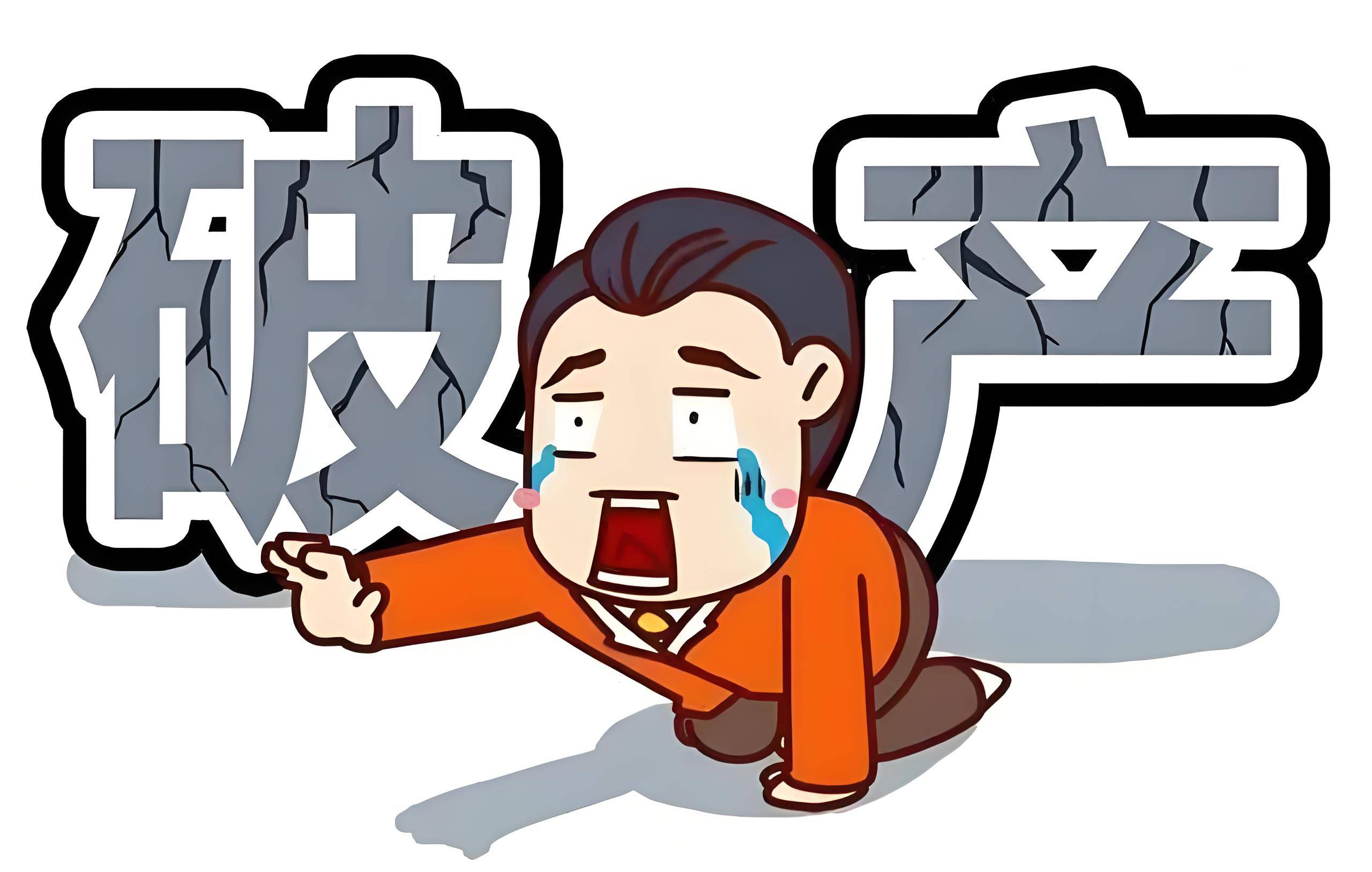 探究企业破产清算的时长：全流程解析 - 易舟云财务软件
